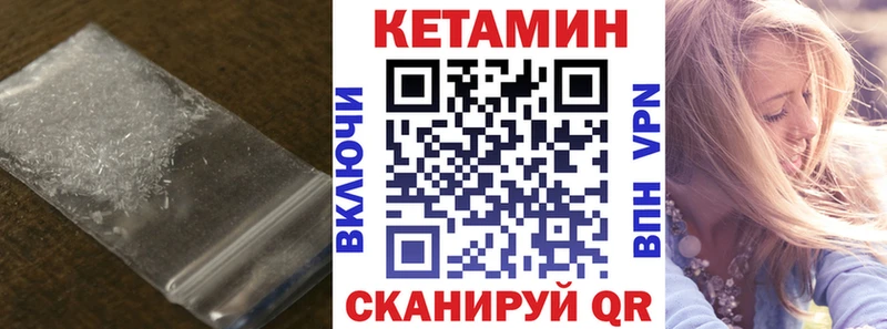 Кетамин VHQ  магазин продажи наркотиков  Каневская 