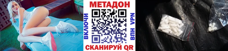 МЕТАДОН белоснежный  kraken ссылки  мориарти наркотические препараты  Каневская 