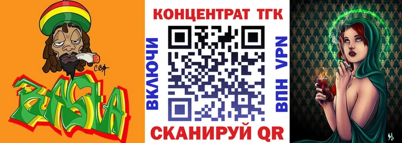 ТГК вейп с тгк  Каневская 